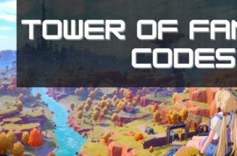 Věž fantazie kódy