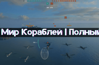 All about Anti-Aircraft Fire in WoWs New