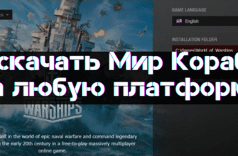 Download World of Warships to any Platform (1)