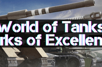World of Tanks Marks of Excellence