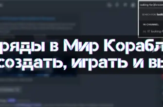 Divisions in World of Warships