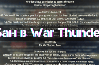 Bans in War Thunder