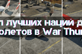 Top Plane Nations in War Thunder