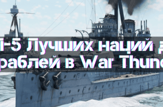 War Thunder Best Country For Fleet