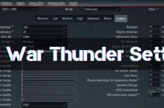 Best War Thunder Settings