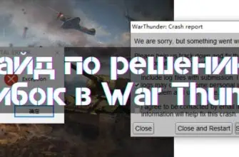 How to Fix WarThunder