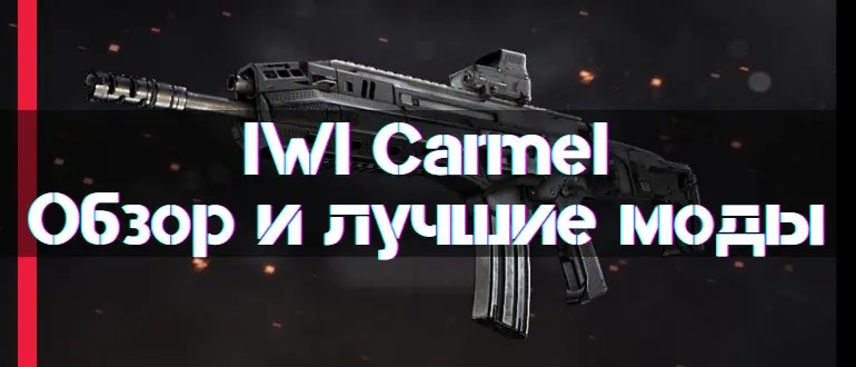 IWI Carmel New Best Mods