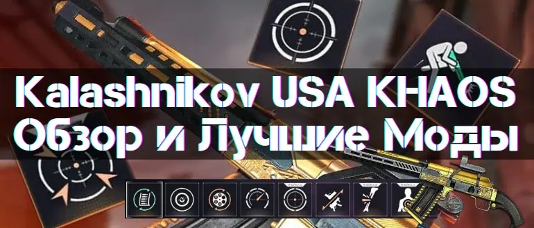 Kalashnikov USA KHAOS New Review