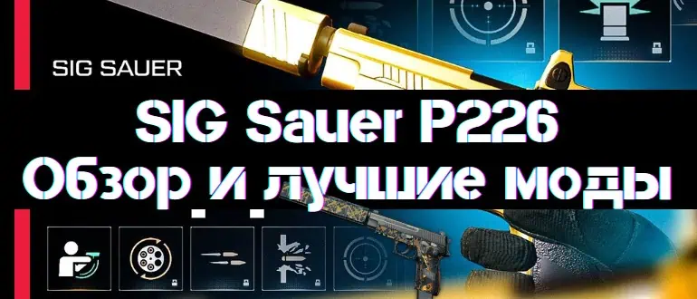 SIG Sauer P226 Review Best Mods