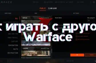 How to Invite Friends in Warface