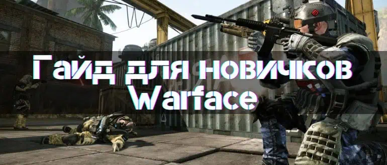 Hints and Tips Warface